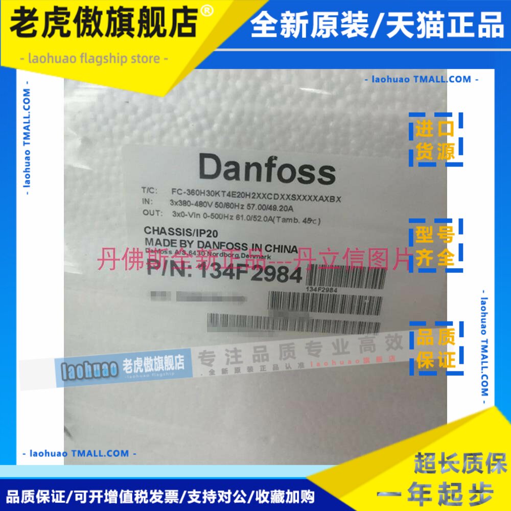 danfoss丹佛斯变频器FC-360H30KT4E20H2XXCDXXSXXXXAXBX 134F2984