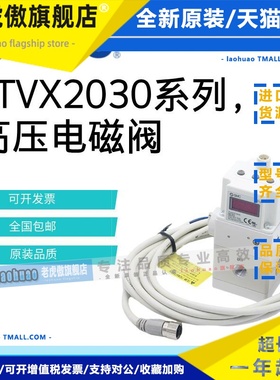 SMC高压比例阀ITVX2030-313BL 013N 013CL 043L 31F3N3 313CL