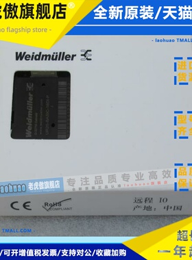 全新魏德米勒Weidmuller模块UR20-BASIC-16DI-P 现货2829410000
