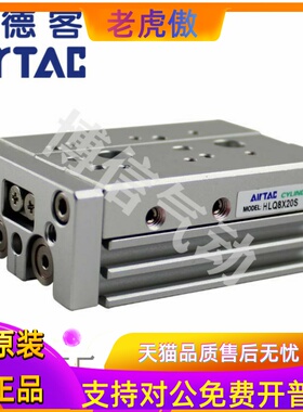 亚德客HLS HLQ6/8/12/16X10X20X30X40X50X75X100SA/SAS/SB气缸 L