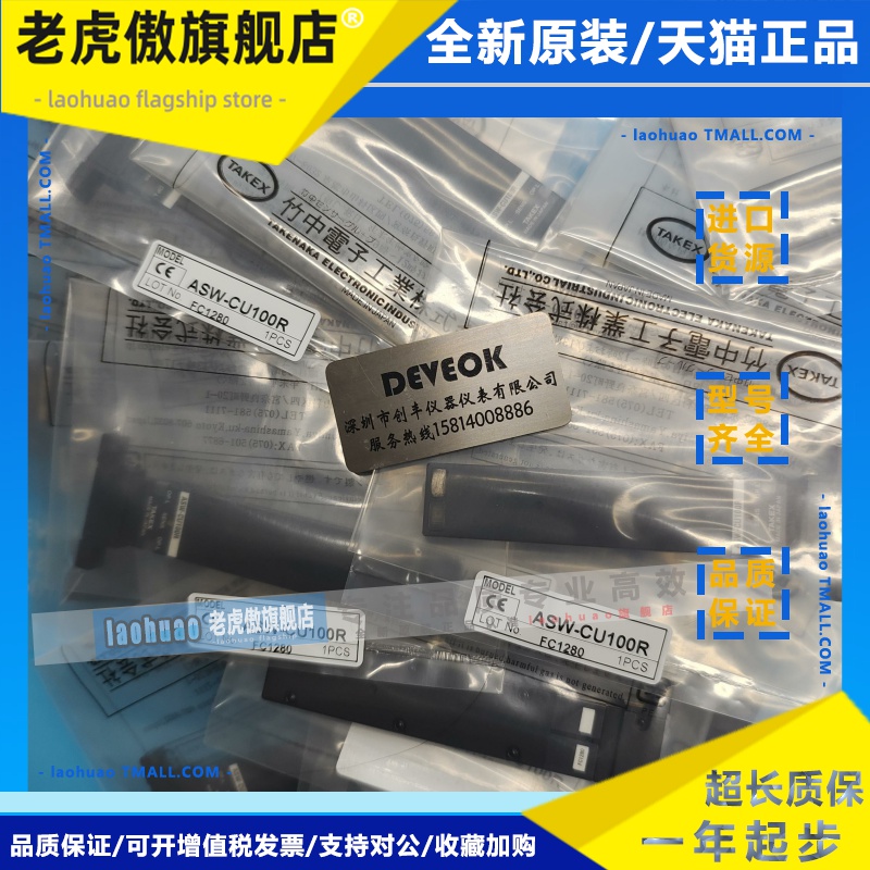 现货认准正品 TAKEX竹中 ASW-CU60R,ASW-CU100R-1,ASW-CU140RS-1