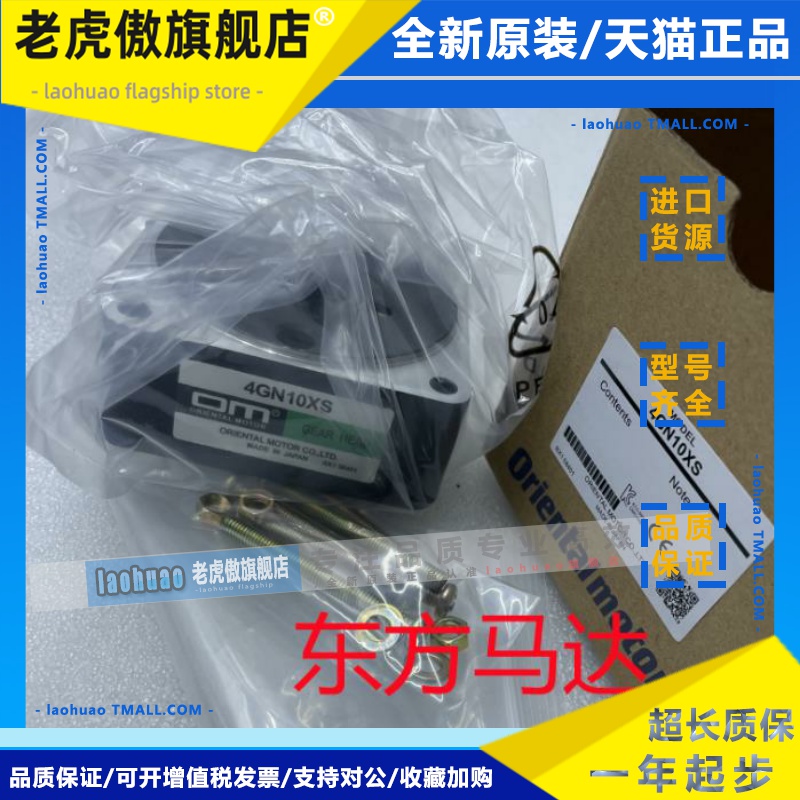 东方减速机4GN10XS 4GN18S 4GN50KF GFS6G5