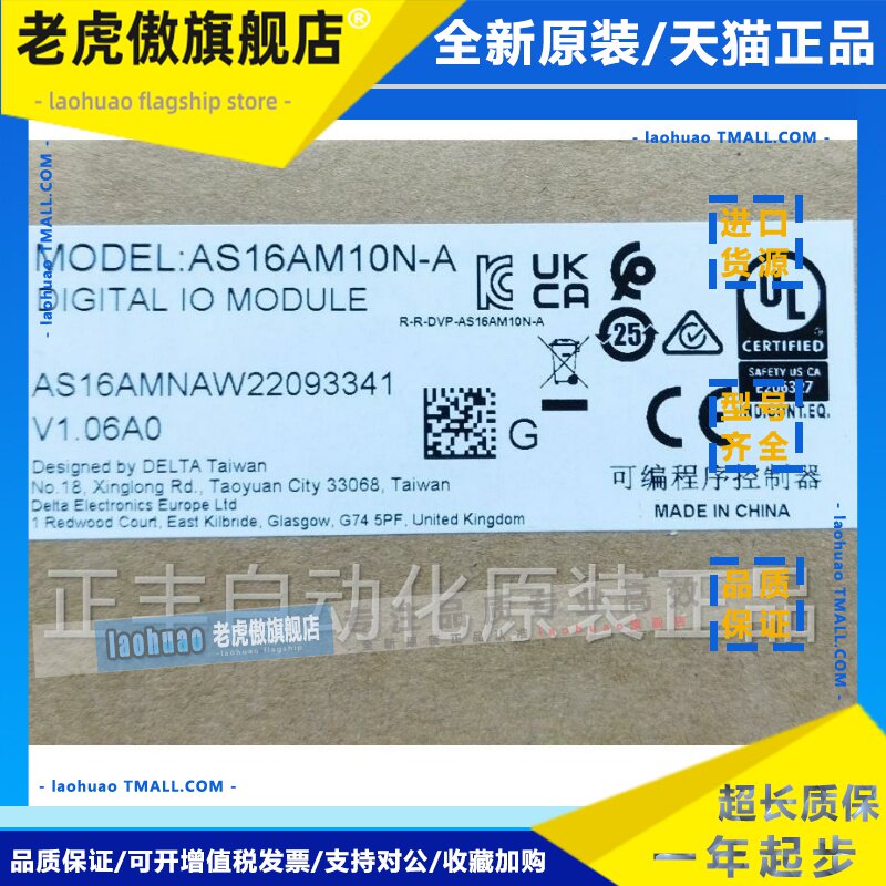 台达DELTA AS08AM10N-A AS16AM10N-A全新原装正品AS输入扩展现货