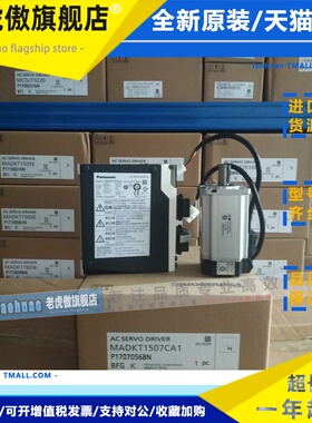 MSMA012A1B MSMA012A1F伺服电机 现货供应 质保1年