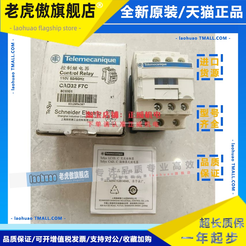 Schneider施耐德中间继电器接触器CAD32F7C 110V/CAD32M7C CAD32