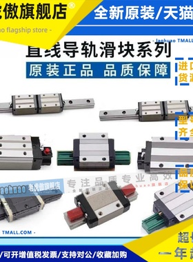 日本NSK导轨滑块LH15/LH20/LH25/LH30/LH35/LH45/LH55/LH65BN/AN/