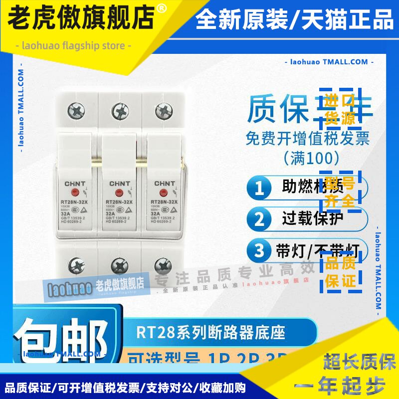 正泰保险丝座熔断器底座RT28N-32 32X 63 63X 1P 2P 3P 10*38