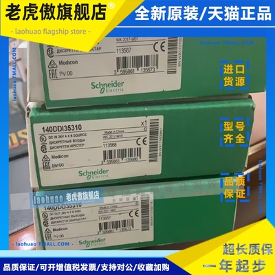 施耐德140昆腾140DDO35301/35301/35310/36400 140DAO84010/85300