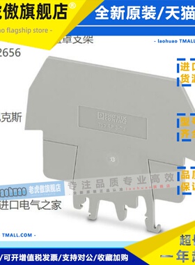 AP 3-TU - 保护盖罩支架5022656 菲尼克斯