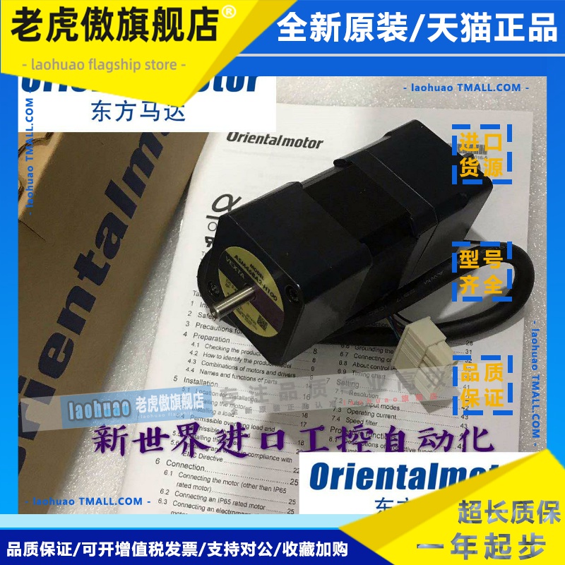 东方马达ASM46AK-H100 ASM46BA2-H100/H50 ASM46AA2-H100/H50现货