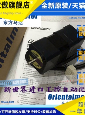 东方马达ASM46AK-H100 ASM46BA2-H100/H50 ASM46AA2-H100/H50现货