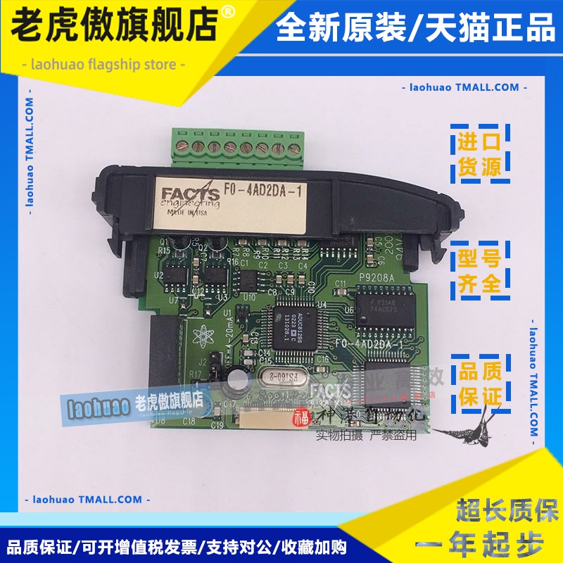 光洋Koyo PLC扩展模块 F0-4AD2DA-1 / FO-4AD2DA-1 F0-2AD2DA-2