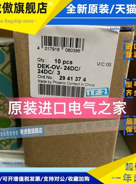 菲尼克斯 固态继电器端子 DEK-OV- 24DC/ 24DC/ 3 2941374