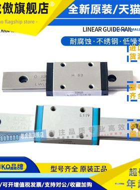 IKO直线导轨MLFC6 MLF MLFC10 MLFG14 18 24 LWLF18BCS宽幅型滑块