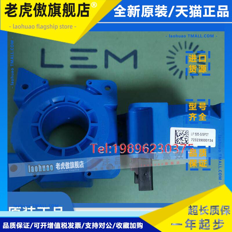 LEM LF210-S LF310-S LF505-S/SP13/SP6/22/26/27 LF305-S/SP11