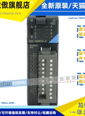 D2-16ND3-2 光洋 Koyo PLC Input Z-16ND2 DirectLogic 205