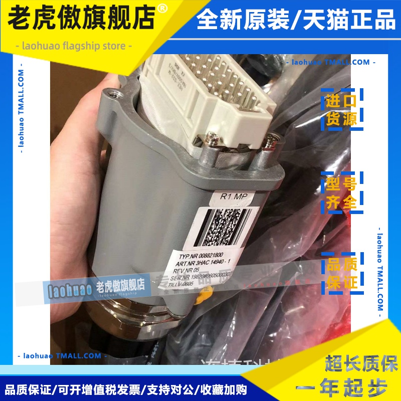 进口机器人IRB7600 6650S本体电缆线【3HAC14940-1】现货，议价