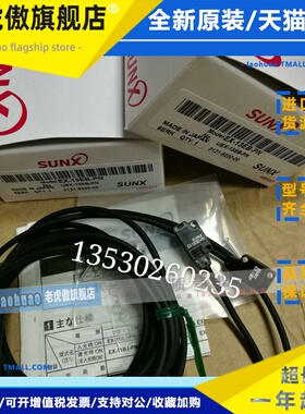 销售神视光电对射EX-13EB-PN EX-13BD-PN EX-13EA-PN EX-11AD-PN