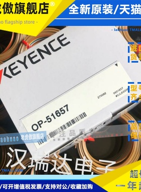 全新KEYENCE基恩士彩虹排线OP-51657 OP-51656 OP-51655 OP-51654