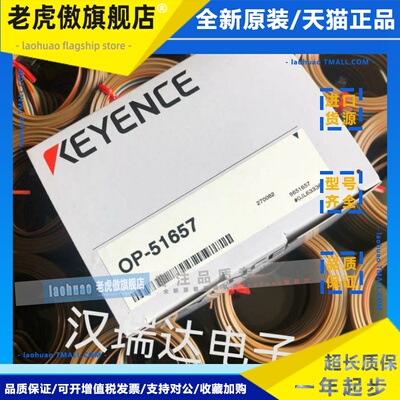 全新KEYENCE基恩士彩虹排线OP-51657 OP-51656 OP-51655 OP-51654