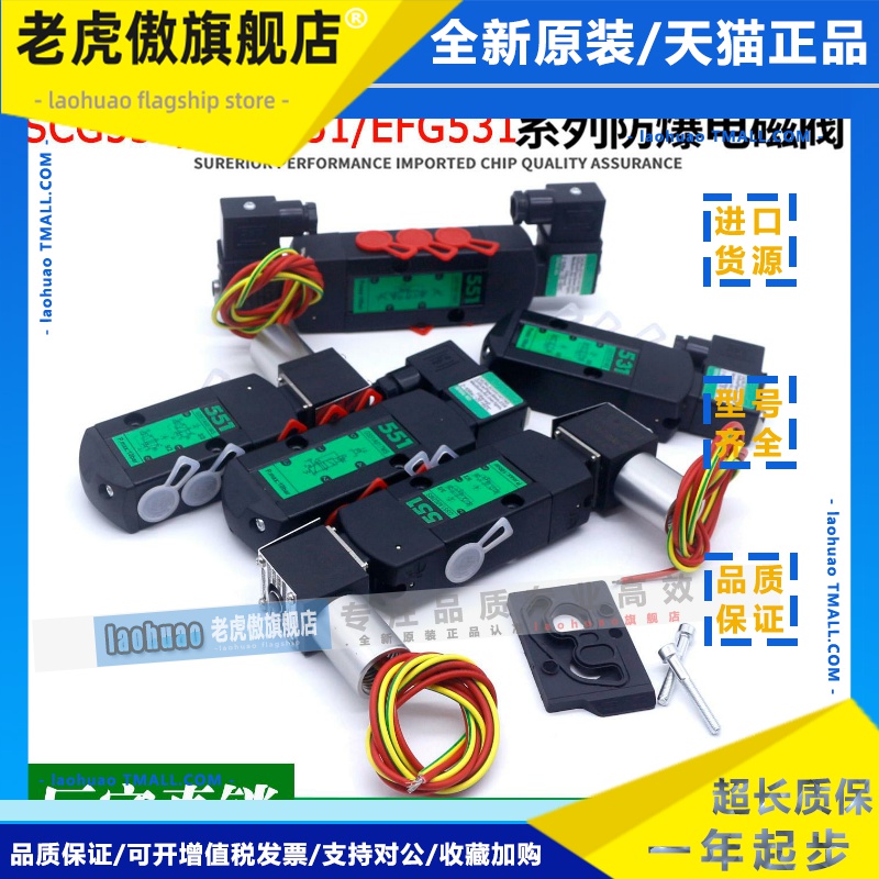 国产ATCQ换向电磁阀SCG531C001 SCG551A002 EFG531C017 05 A018MS