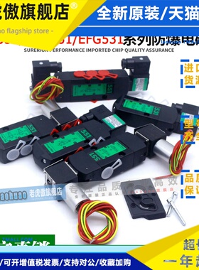 国产ATCQ换向电磁阀SCG531C001 SCG551A002 EFG531C017 05 A018MS