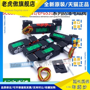 EFG531C017 A018MS SCG551A002 国产ATCQ换向电磁阀SCG531C001