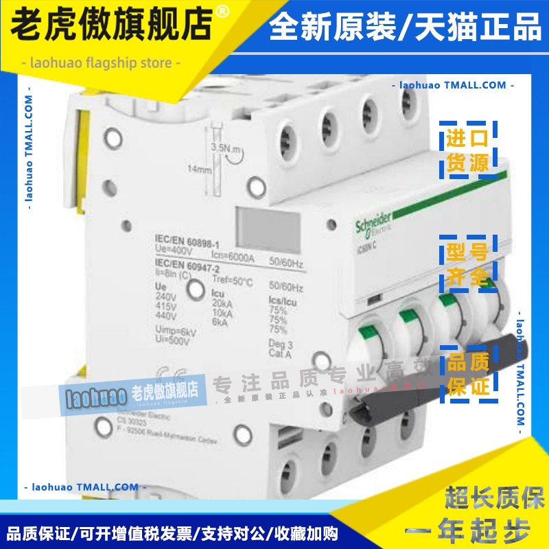 施耐德A9F74410断路器iC60N 4P C10A C16A原装进口A9F74416全新