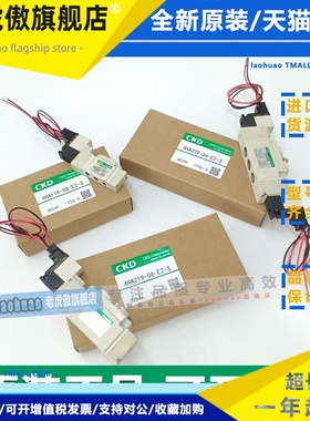 原装CKD电磁阀4HA119/129/139/210/219/229/239/319/329/339-E2-3