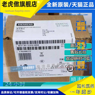 西门子6ES7241-1CH32-0XB0 S7-1200 CM 1241通信模块6ES72411CH32