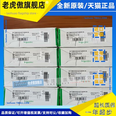 施耐德离输入模块STBDAI5230K/5260K/7220K STBDDI3725/3725KC/KS