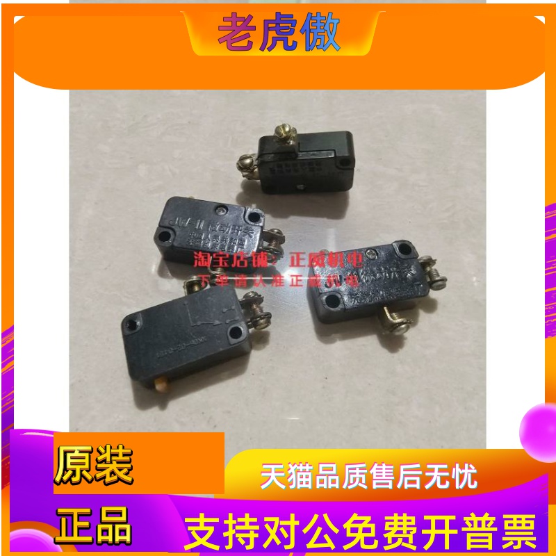 无锡机床电器厂老款国产微动开关JW-11