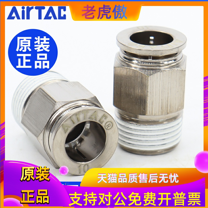亚德客耐高温金属气动螺纹直通接头BPC4 6 8 10 12 M5 01 02 03PC