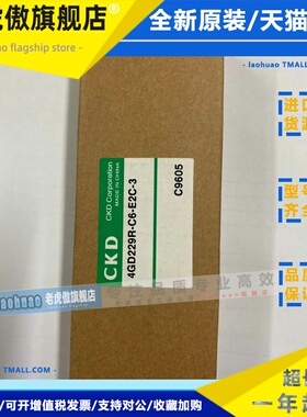 日本CKD电磁阀4GD229R-C6-E2C-3全新原装真品DC24V当天发货