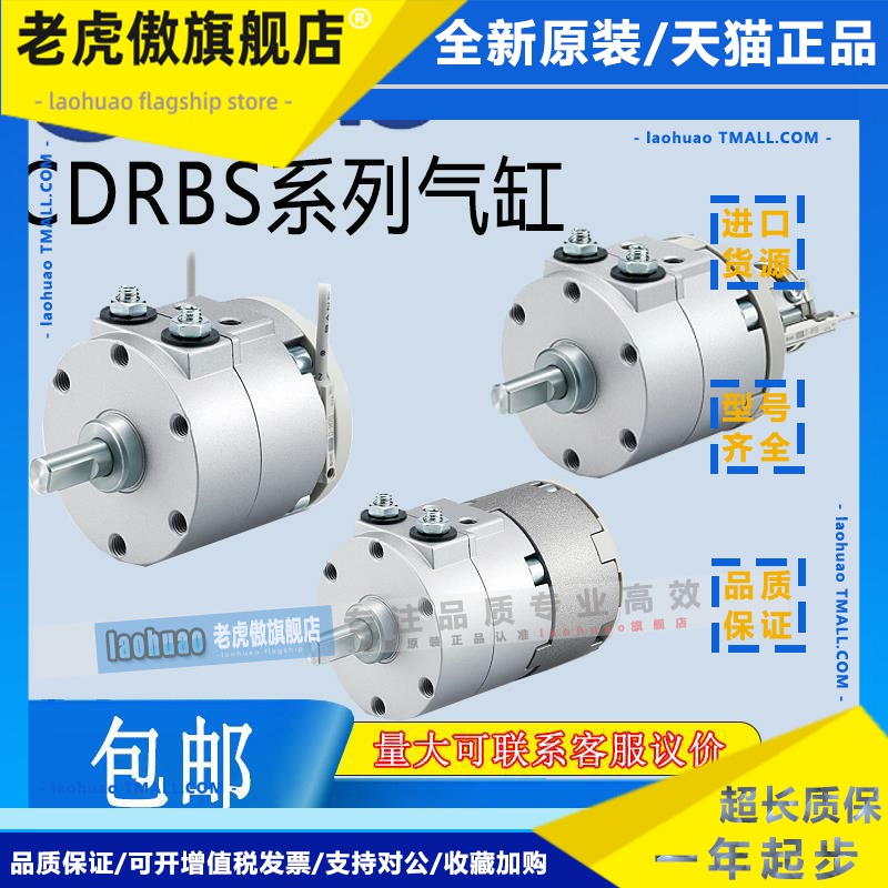 SMC原装叶片式摆动气缸CDRBS/CRBS10/15/20/30/40-90-100-180-M9B