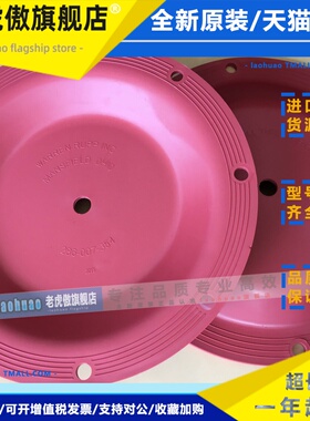 Marathon马拉松2寸M20气动隔膜泵膜片286-007-354红色山道胶膜片