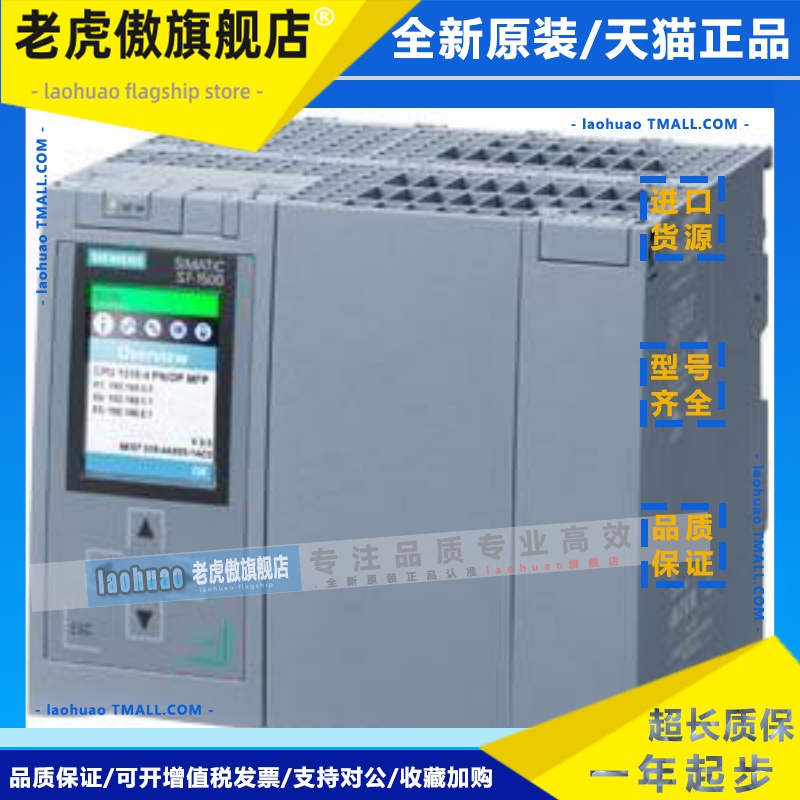 6ES75101DK030AB0西门子S7-1500CPU 6ES7510-1DK03-0AB0现货议价