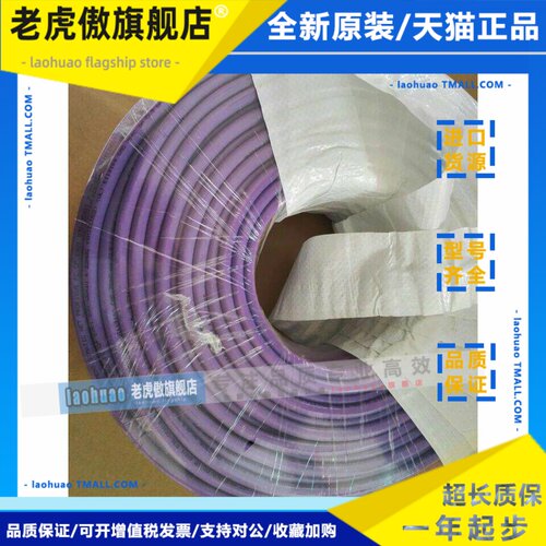 西门子电缆6XV1830-0EH10总线2紫色电缆DP通讯线profibus两芯屏蔽