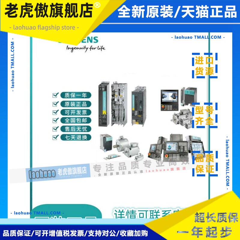 西门子802D系统手持终端6FC5303-0AA/DM/DT/00/12/13-1/2/AA/0/1