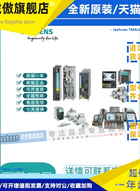 西门子802D系统手持终端6FC5303-0AA/DM/DT/00/12/13-1/2/AA/0/1