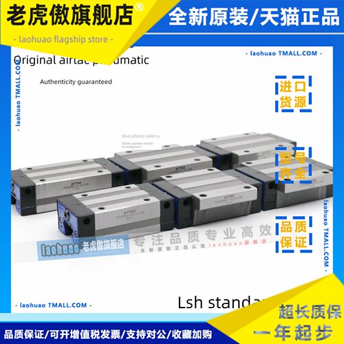 原装亚德客直线导轨滑块LSH20BK H F1 F2-N/L-N H-A/B/C/D/E/F-M6