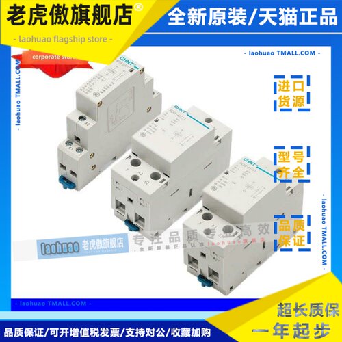 正泰家用小型交流接触器Nch8-20/20 25/2040A63A2P4P单相导轨220V
