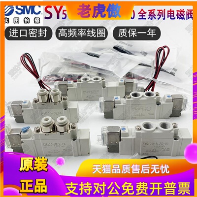 SMC电磁阀SY5120/5220/5320-