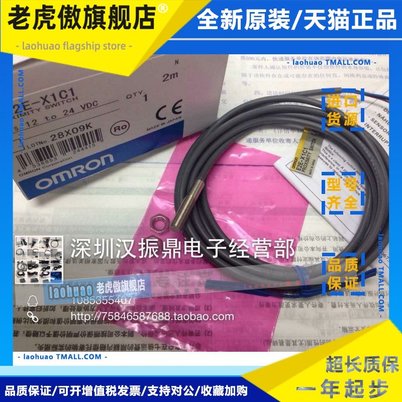 全新圆柱形接近开关E2E-X1C1 E2E-X1C2 E2E-X1B1 E2E-CR8C1