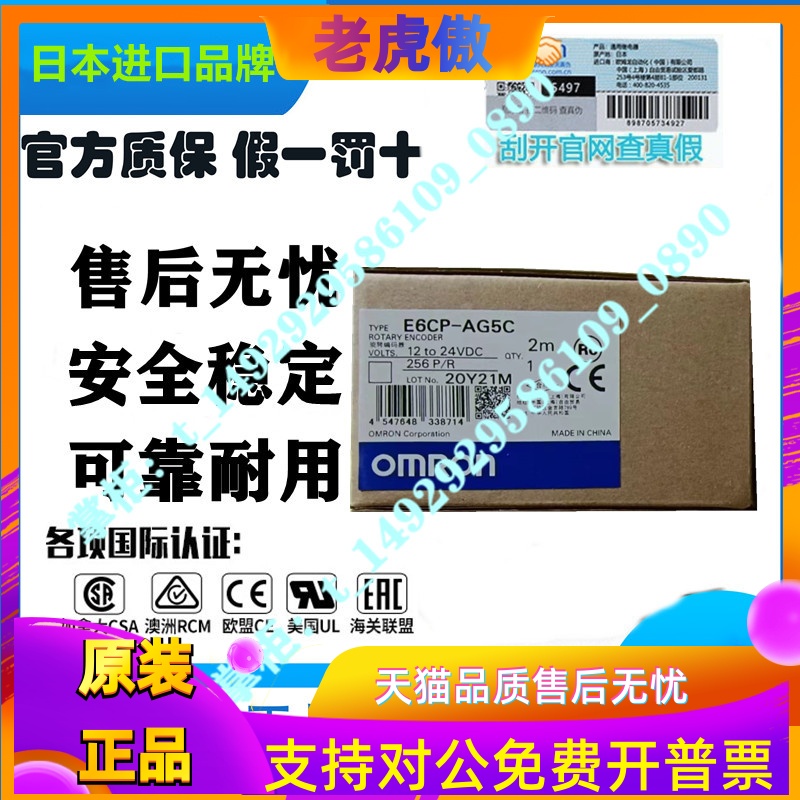 原装脉冲旋转编码器2M对值8位 E6CP-AG5C 256P/R -C E6C3-AG5B