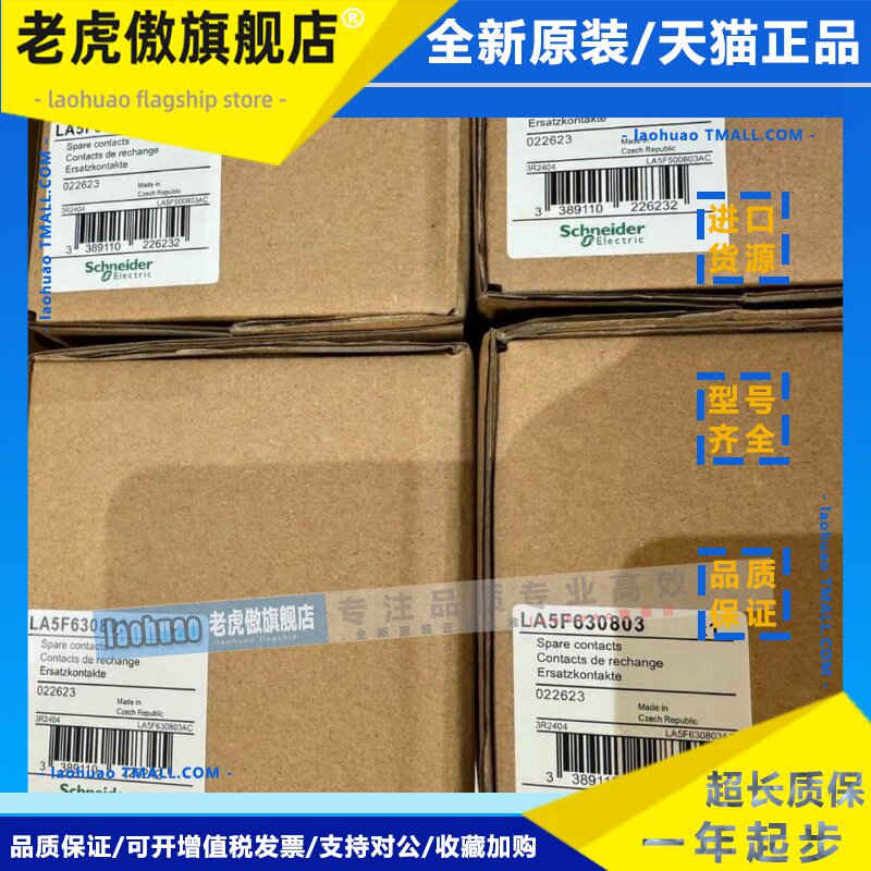 La5F 500803施耐德交流接触器主触点组Lc1F500三动作六静音全新