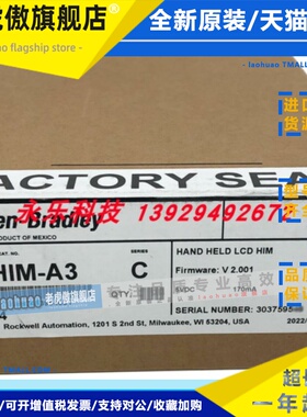 22-HIM-A3 全新 AB PowerFlex Handheld HIM 原装现货 22HIMA3