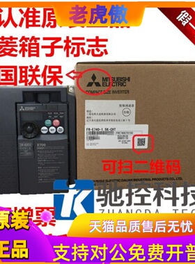 全新三菱变频器FR-E740-0.4K-CHT 0.75K 1.5 2.2 3.7 5.5新款E840