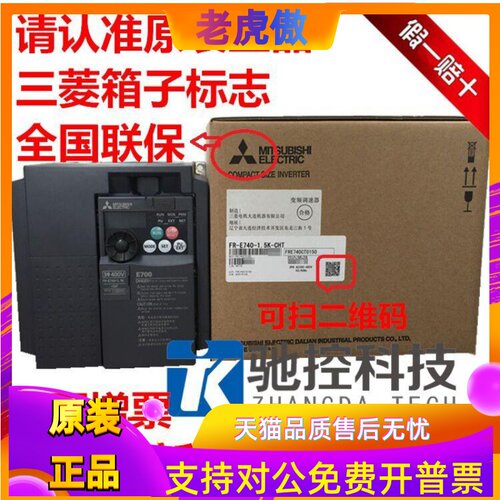 全新三菱变频器FR-E740-0.4K-CHT 0.75K 1.5 2.2 3.7 5.5新款E840