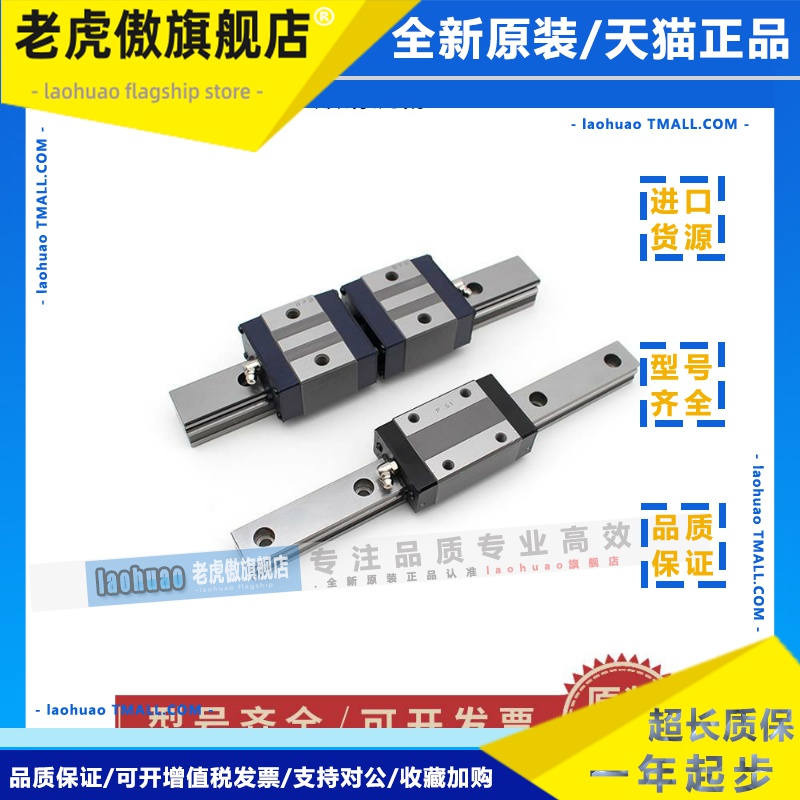 IKO滑块导轨LWES20 LWESC15 MES15 MESG25 LWESG30 35 45 MESC20